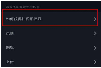 抖音如何发长视频完整版,抖音长视频权限(图6) 抖音发长视频