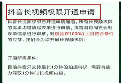 抖音如何发长视频完整版,抖音长视频权限(图8) 抖音发长视频