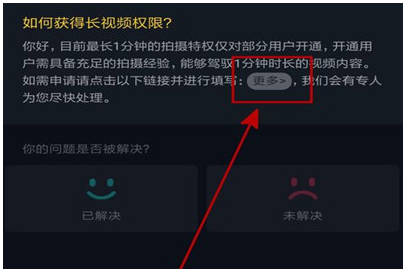 抖音如何发长视频完整版,抖音长视频权限(图7) 抖音发长视频